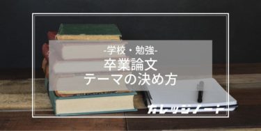 楽な単位の6つのパターン 大学の楽単の見つけ方を紹介 カレッジノート